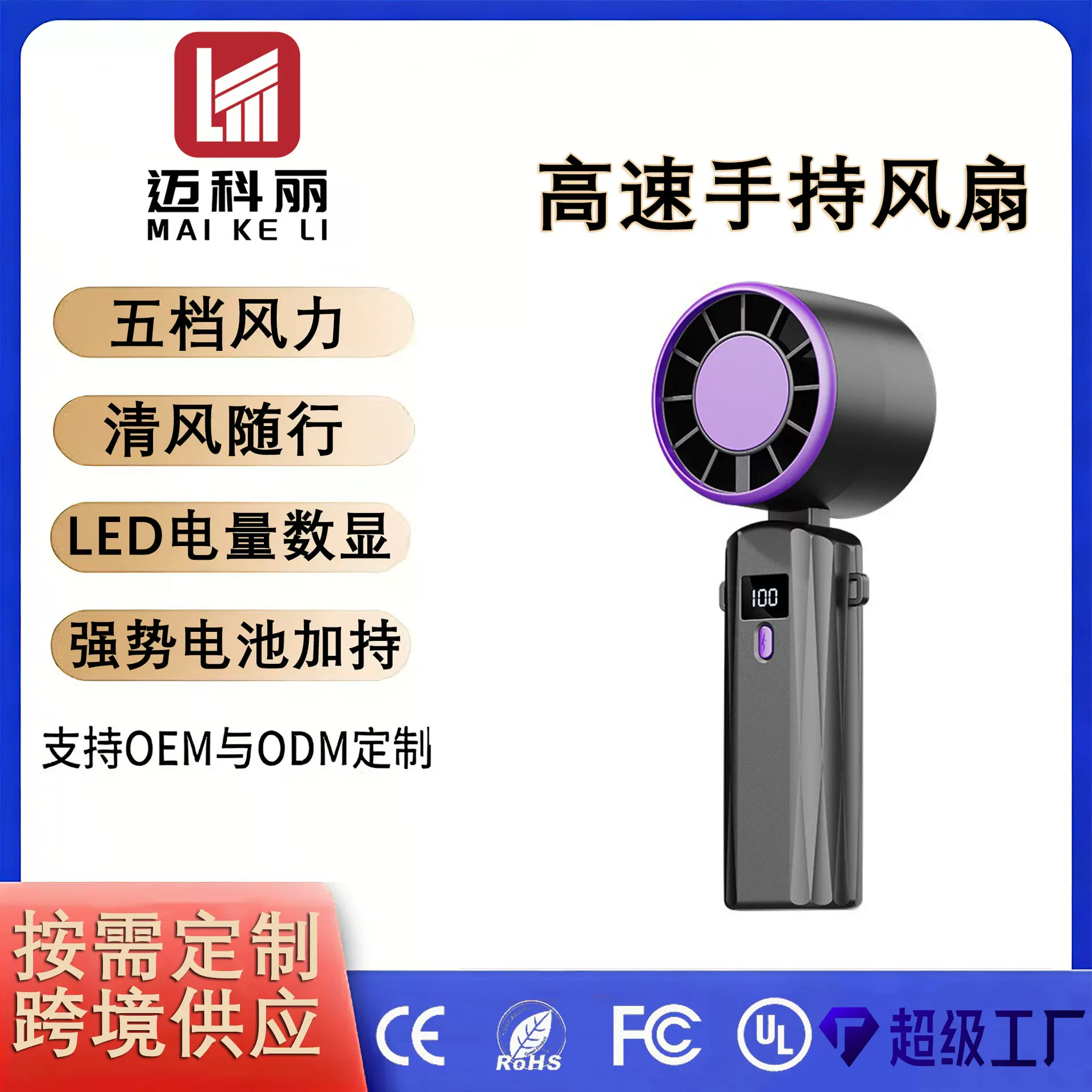 手持小风扇新款高颜值数显宿舍小型超导制冷桌面折叠风扇挂脖便携