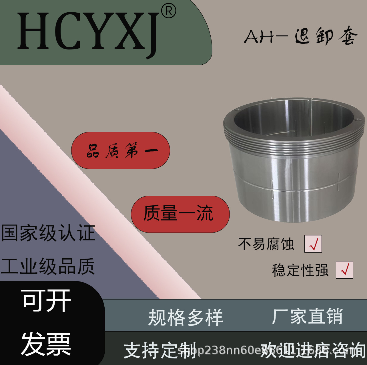 AHX31/600直销退卸套Tr630*6厂家直供 含运含税13％增值税