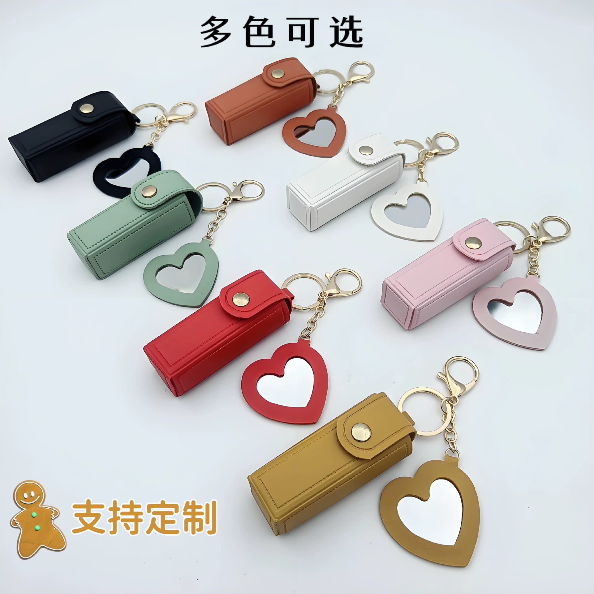 Handheld lipstick, small wallet, key bag, keychain, Birthday gift