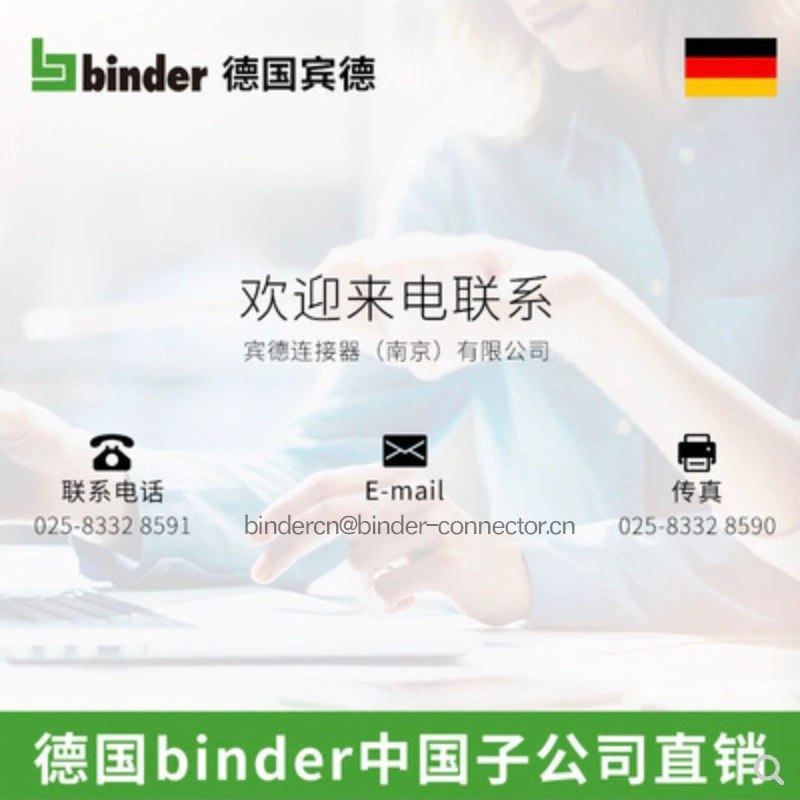 Germany Binder Binde Microcotator Pole Pole Pole Plug in Locking Air Plug