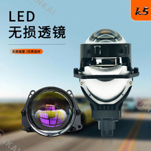 汽車led前大燈3寸K5雙光透鏡H4H7無損通用改裝遠近一體聚光大功率
