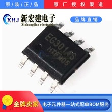 专营EG/屹晶微  EG3014S EG3014 大功率栅极驱动芯片  原厂原包
