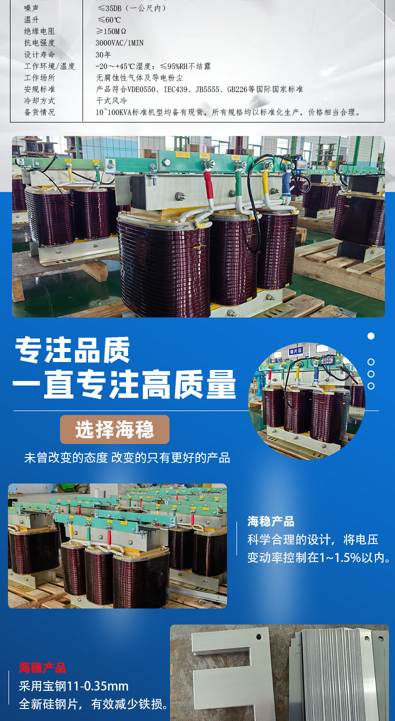 单相变压器详情模版101_02.jpg