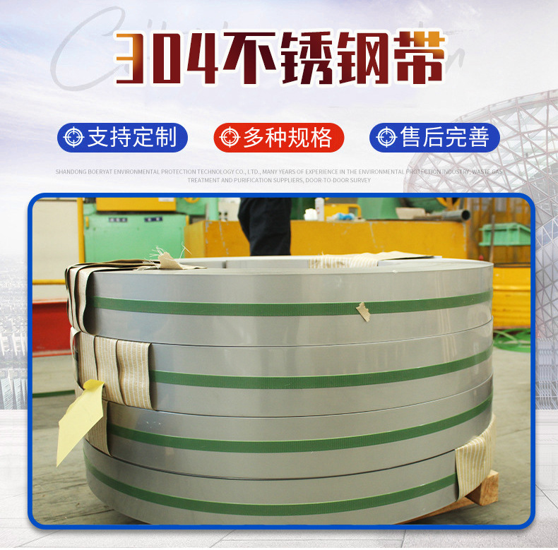Manufacturer's spot 304 stainless steel strip cold-rolled high-precision slit-opening steel strip 316L stainless steel steel