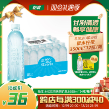 怡宝官方旗舰店 本优矿泉水555ml*24瓶箱装饮用水新品