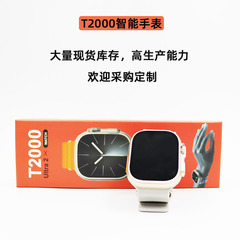 T2000オレンジ色包装知能腕時計磁気吸引充電華強北人気知能手環運動心拍数モニタリング