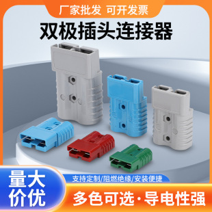 Connector Plug Power Connector 50A/120A/175A/350A New Energy Lithium Battery Charging Interface