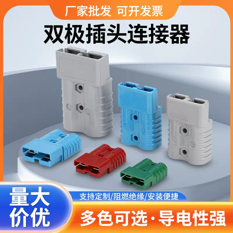 连接器插头电源连接器50A/80A/120A/175A/350A新能源锂电池充电口