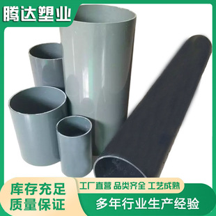 ��ɫ100PVC���ڹ� ���񴩾�PVC����o�׹� ͨ�Ź܏S��