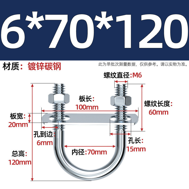 Acero al carbono galvanizado con deflector de tuerca tornillo de perno en forma de U acero abrazadera de tubo de acero en forma de U conector de fijación de fijación de fijación m6M8M12