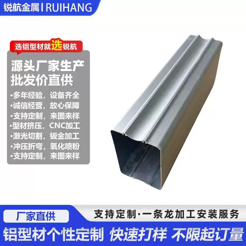 海霸款电池盒铝合金外壳铝方管挤压氧化铝材厂铝型材开模定制cnc