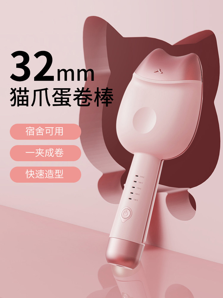 蛋卷头卷发棒32mm水波纹持久定型不易伤发懒人蛋蛋大波浪烫发神器
