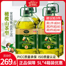 艾麗歐橄欖油食用油家用5升4桶整箱團購橄欖油山茶油植物調和油