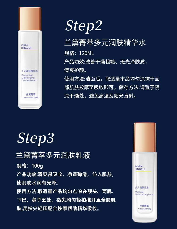 小棕瓶青春赋活六件套修改_12