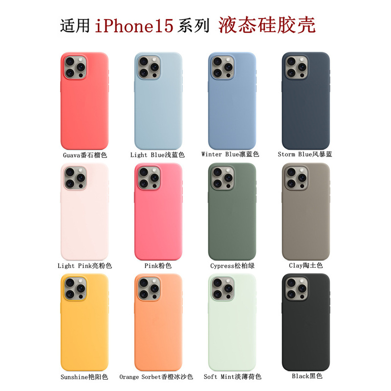 Suitable for Iphone15 Pro Max/Plus Liquid Silicone Protective Case Huaqiangbei Magnetic Animation Mobile Phone Case