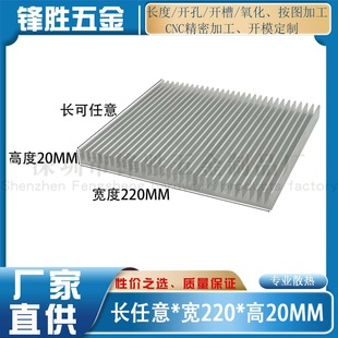 �X��ɢ��Ƭ200*220*20MM����O��CPU�����Դģ�K����LED��ɢ����