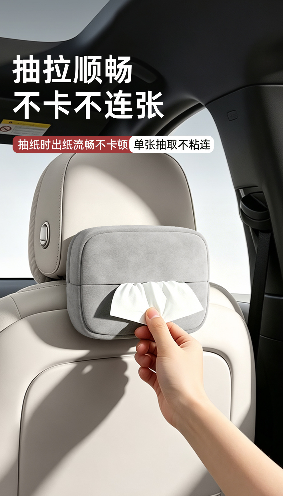 Car tissue box, front passenger seat tissue box, seat back hanging tissue bag, multifunctional armrest box tissue dispenser