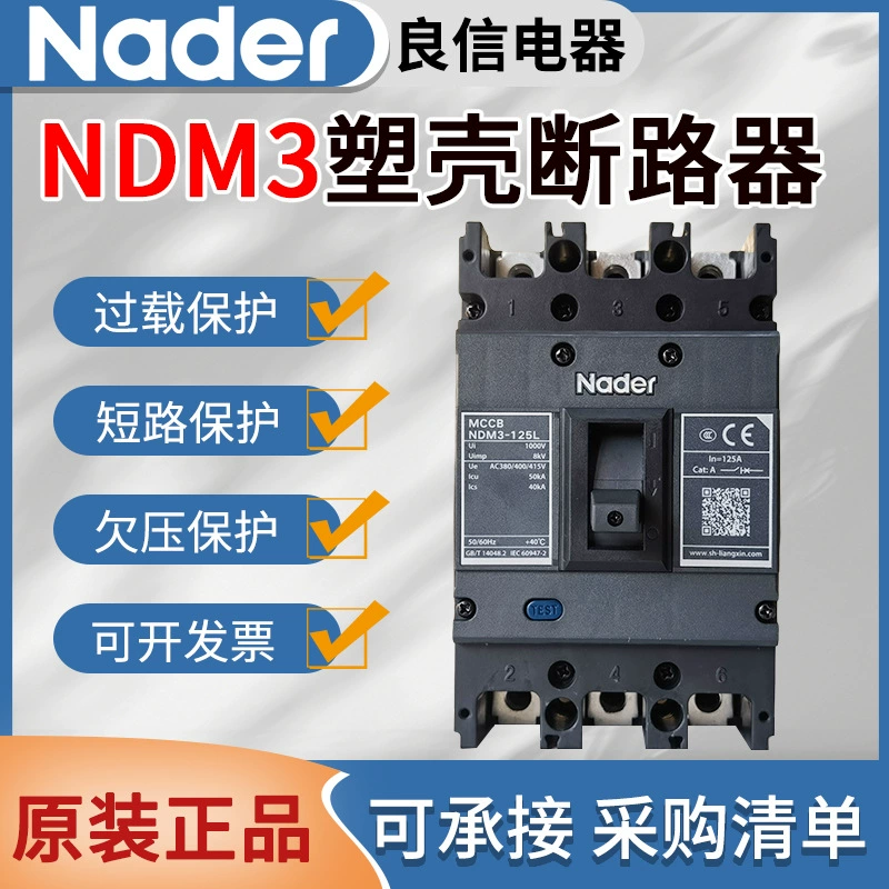 Шанхай Liangxin выключатель NDM3 пластиковый корпус воздушный выключатель 100A125A250A400A630A800A