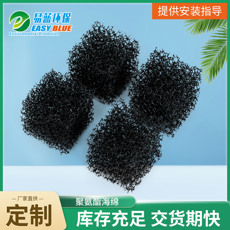 聚氨酯海绵过滤棉填料开孔蜂窝状方块形状填充物过滤海绵填料批发 机械及行业设备厂家批发实拍图