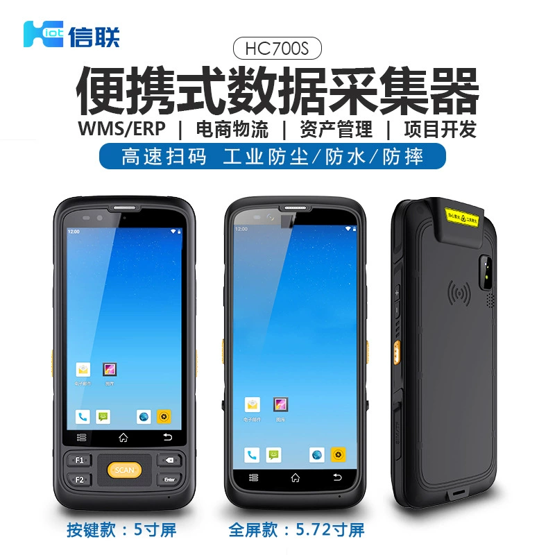 4G Netcom Android 12 Трубка Умный КПК Терминал сбора данных Штрих-код Сканирующая трубка