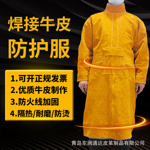 Welder Protective Clothing Anti-wear Anti-scalding Clothing Wear-resistant Anti-radiation Ladded Apron Welder Protective Cowhide Welding Clothing