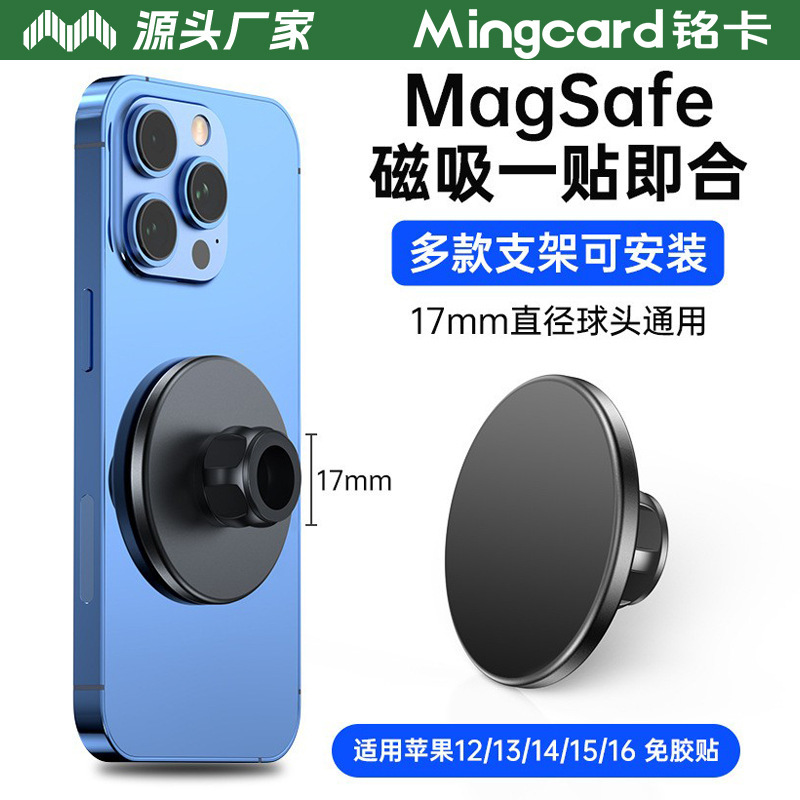 Mingka Cz03 Magsafe Car Magnetic Phone Holder Magnetic Head Strong Magnetic Hardware Processing Accessories Aluminum Alloy Mingka Cz03 Magsafe Car Magnetic Phone Holder Magnetic Head Strong Magnetic Hardware Processing Accessories Aluminum Alloy