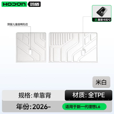integrated trunk mat accessories, Trunk Mat - off-whiteoriginal-factory-baby-and-maternity-grade-backrest-cushion-ideal-l62026-2026-model