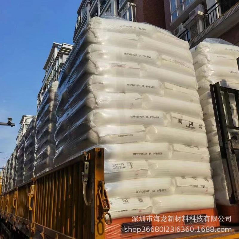 PP 中石化海南 PPH-T03 拉丝级  均聚 注塑家用品