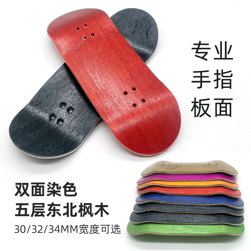 Профессиональная пластина для пальцев 100*34 мм двухстороннее окрашивание 5 слоев Северо-восточный клен настольный кончик пальца скейтборд двойной выдвижной пластины