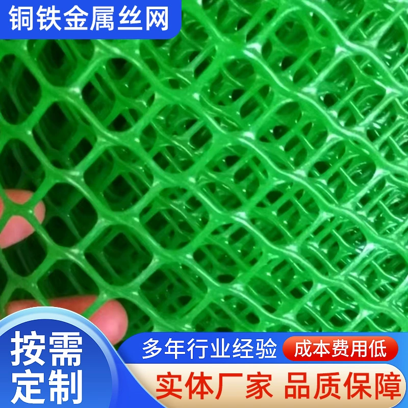 Трансграничная поставка защитной сетки для ограждений садов, огнестойкой сетки, пластиковой сетки с мелкими отверстиями для разведения кур, уток и гусей, мелкоячеистой сетки от утечек.