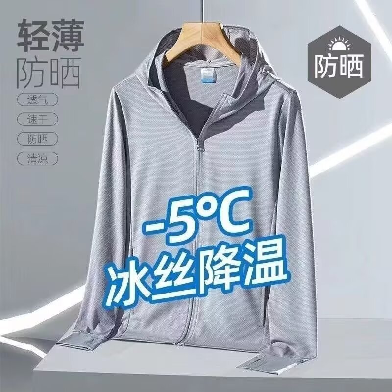 Ice Silk Sun Protection Clothing Summer New Men's Anti-Uv Thin Mesh Hooded Sun Protection Clothing Outdoor Fishing Jacket Ice Silk Sun Protection Clothing Summer New Men's Anti-Uv Thin Mesh Hooded Sun Protection Clothing Outdoor Fishing Jacket