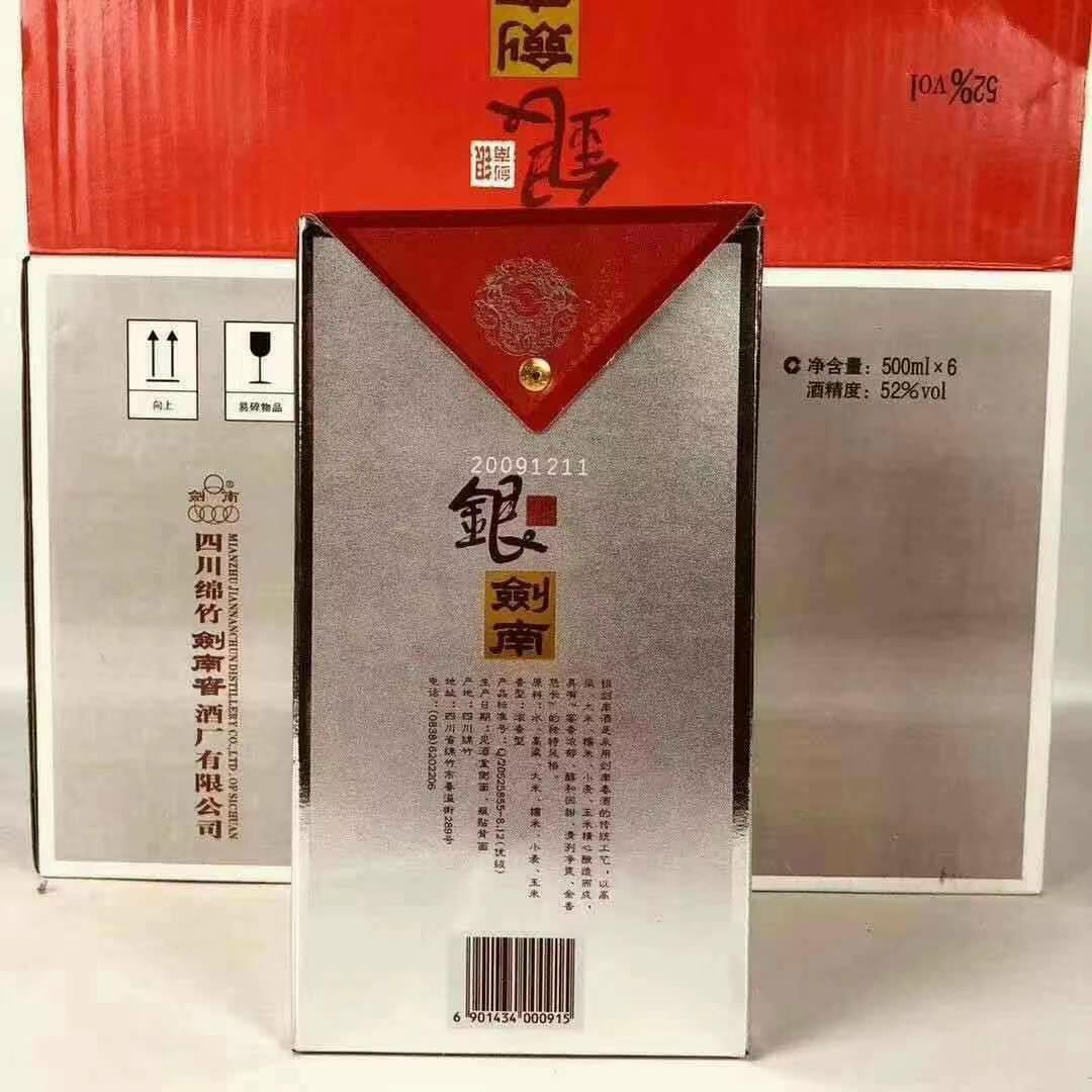 2009年陈年老酒52度浓香型白酒500ml*整箱6瓶批发送礼