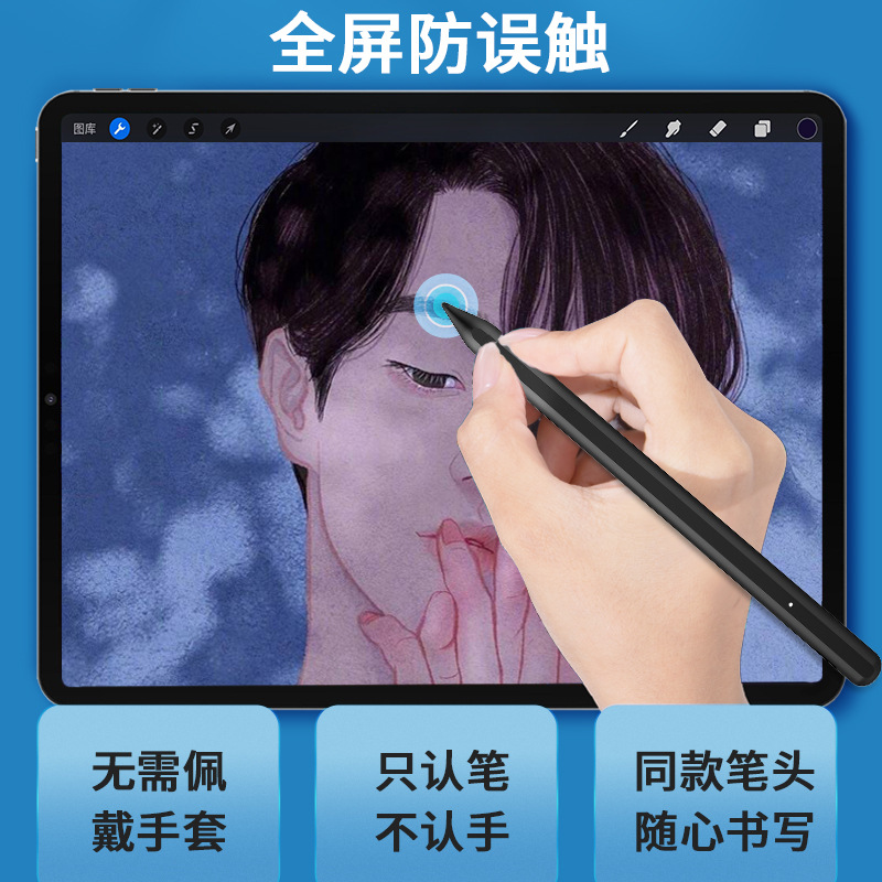 ipad電容觸控筆主動式蘋果專用筆平板筆繪畫磁吸apple pencil定制