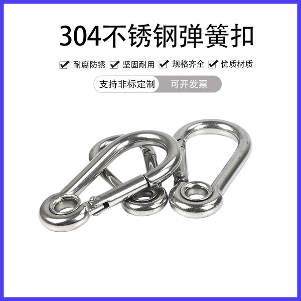 304 stainless steel spring buckle climbing insurance hook safe hook…