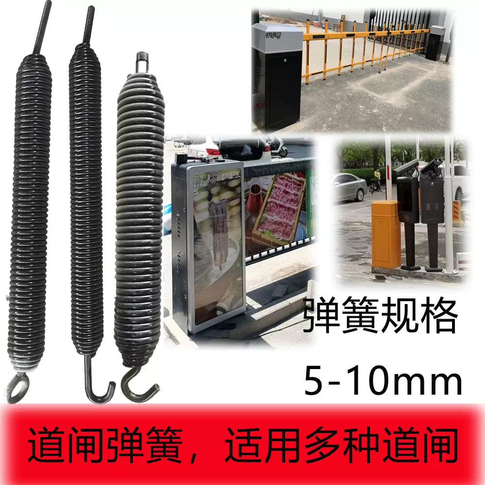 智能道闸弹簧道闸配件