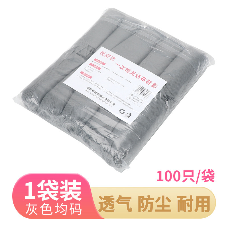 一次性鞋套家用室内无纺布加厚防滑小学生微机房儿童款耐磨脚套|undefined