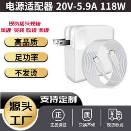 118W笔记本苹果电源适配器USB-C适用于MacBook电脑充电器20V-5.9A