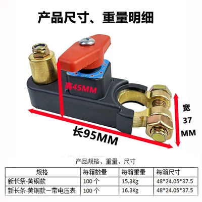 New Thickened Pure Copper Car Battery Power-Off Switch, Main Power Switch, Negative Terminal Clip, Anti-Leakage, Whole Vehicle Power Cut-Off (Car on the line of fire) - new-long-strip-pure-copper-thickened-version
