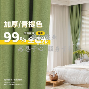 Full Blackout Curtains for Bedroom, Heat Insulation, Sun Protection, Sunshade Fabric, 2025 New Thickened Cotton and Linen Hook Style for Balcony Bay Window