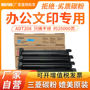 �tӡ�m����ADT208�ۺ�AD C208  C218ī��Ͳ208��ӡ�Cī�ۺ�̼��