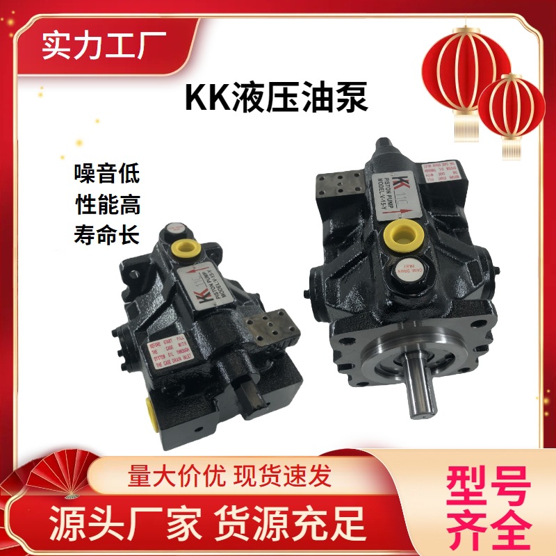台湾KK注塑机油泵V-18-Y芬宝数控机械柱塞液压泵