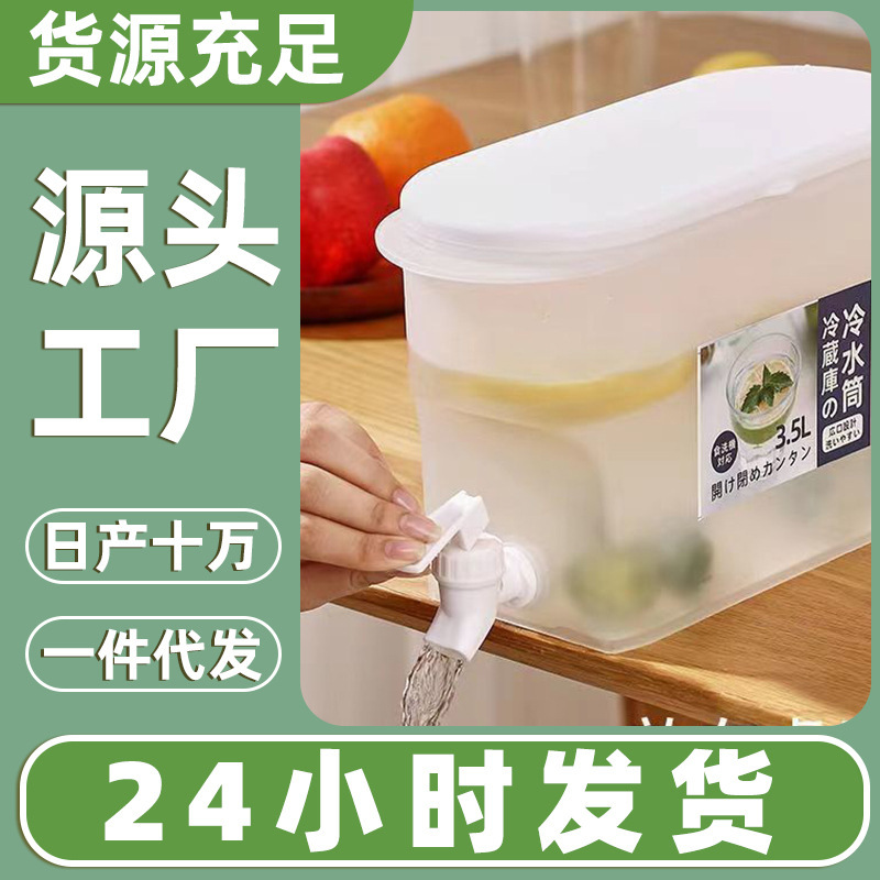 日式冷水壶大容量家用冰镇冷饮冷水桶冷热可放果汁饮料龙头饮料桶