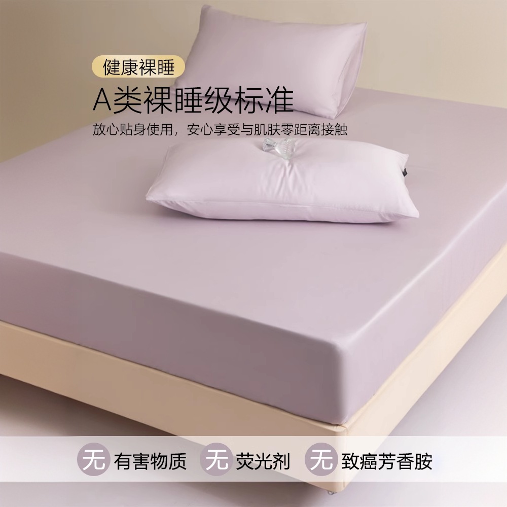 Una categoría 100 Lycell Lisi Sombrilla de cama Cubierta de colchón de una pieza Cubierta de cama de seda de hielo Juego de tres piezas 2025 Nuevo