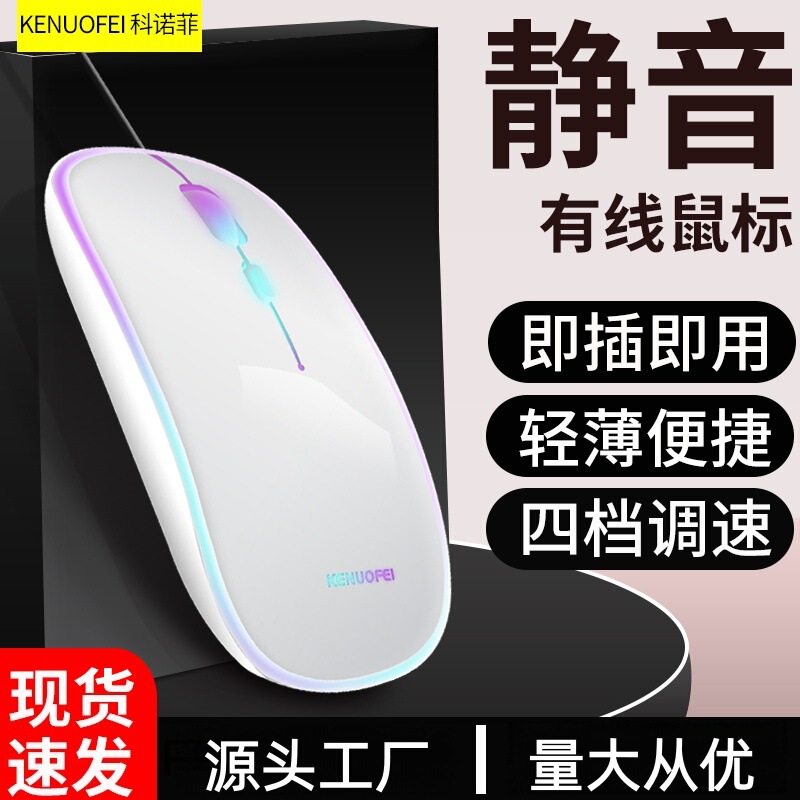 Wired Mouse Typec Interface USB Silent Mute Suitable for Apple, Huawei, Xiaomi, Asus Computers, Tablets and Notebooks Wired Mouse Typec Interface USB Silent Mute Suitable for Apple, Huawei, Xiaomi, Asus Computers, Tablets and Notebooks