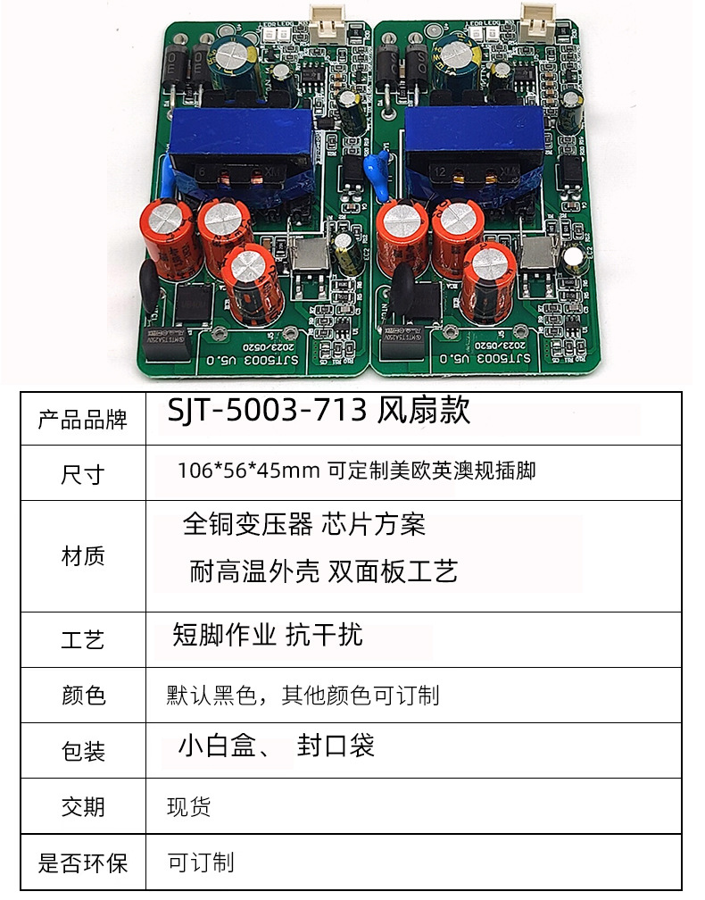 5003-713裸板表格