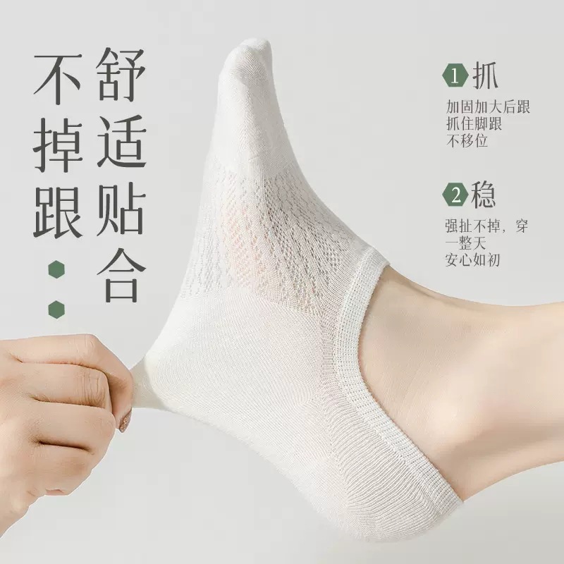 Primavera y verano delgada malla invisible calcetines antideslizantes para mujeres no se caen talones fondo de algodón sólido absorción de sudor respirable boca ligera calcetines de barco