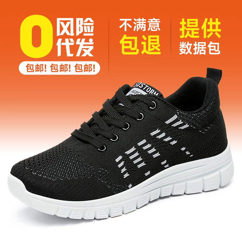 Shoes for Women, Spring Style Sports Shoes, Fly-Woven Lace-Up Women's Shoes, Soft-Soled Breathable Sports Shoes, Women's Lightweight and Comfortable Running Shoes Shoes for Women, Spring Style Sports Shoes, Fly-Woven Lace-Up Women's Shoes, Soft-Soled Breathable Sports Shoes, Women's Lightweight and Comfortable Running Shoes