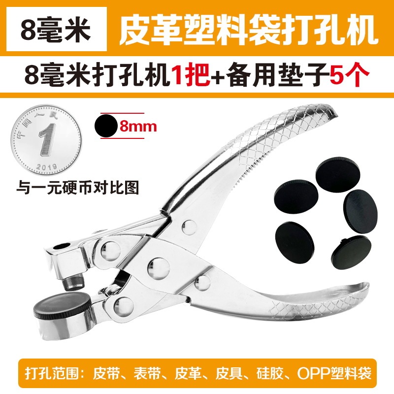 皮具腰带七孔打孔钳多功能圆孔手动打孔器表带皮革打孔钳厂家批发|undefined