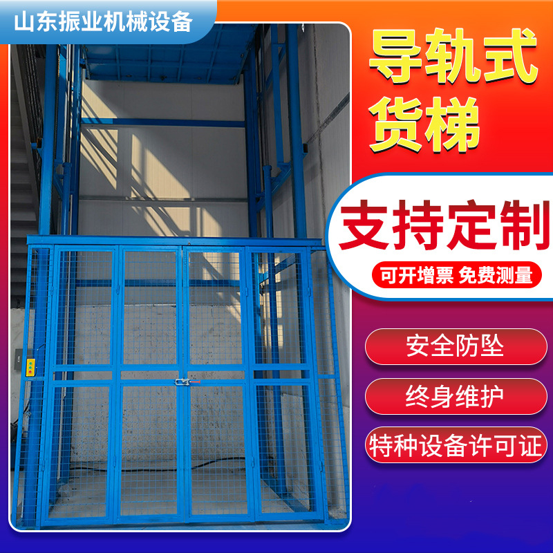 液压货梯升降机导轨式防坠升降平台仓库厂房室内外双轨货物提升机