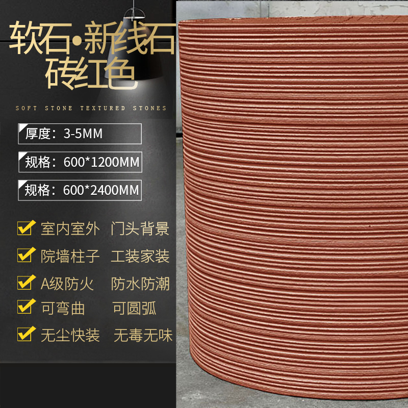 Nueva línea de porcelana blanda, losa de piedra, piedra flexible, piedra blanda, piedra de agua, piedra de arrozal, patrón de tela, vetas de piedra, puerta de piedra, pared exterior